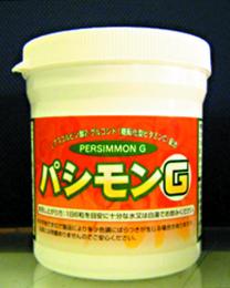 パシモンG(小)